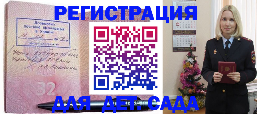 прописка в Юрюзани