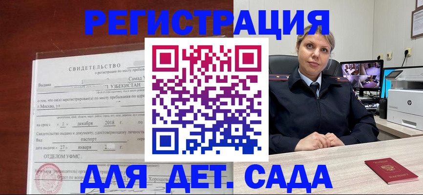 временная регистрация адрес в Юрюзани