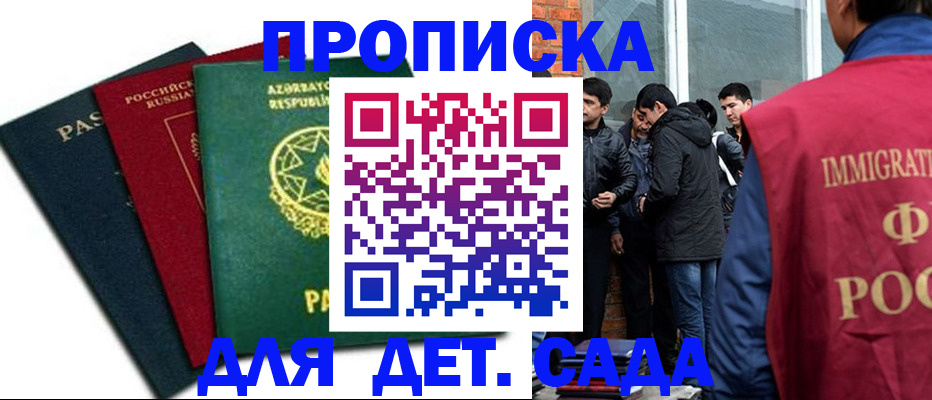 временная регистрация 2025 в Юрюзани