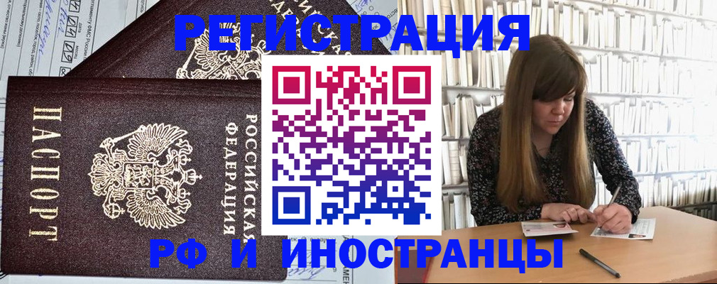 временная регистрация госуслуги в Юрюзани